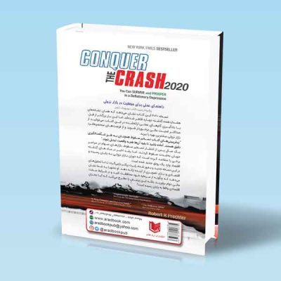 کتاب تسخیر سقوط (می توانید در مارپیچ کاهش تورم زنده بمانید و موفق شوید)