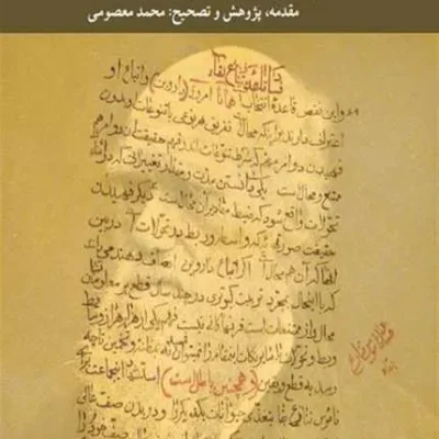 کتاب داروین در عهد قاجار