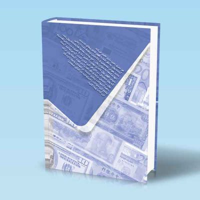 کتاب داستانی از حقیقت پول