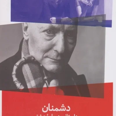 کتاب دشمنان آیساک باشویس سینگر