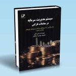 کتاب سیستم مدیریت سرمایه در معاملات فارکس