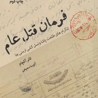 کتاب فرمان قتل عام
