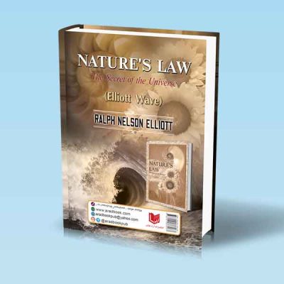 کتاب قانون طبیعت راز جهان هستی (ELLIOTT WAVE)