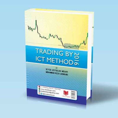 کتاب معامله گری به روش ICT