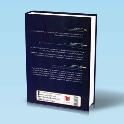 کتاب معامله‌گری مخالف تحلیل‌گری
