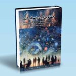 کتاب چک کردن قیمت را متوقف کنید