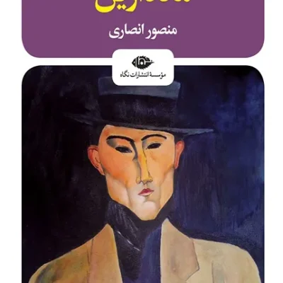 ادبیات پرتغالی 3: ماندارین