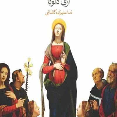 به نام مادر
