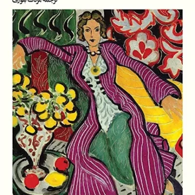 زنان فوق العاده مزدک بلوری