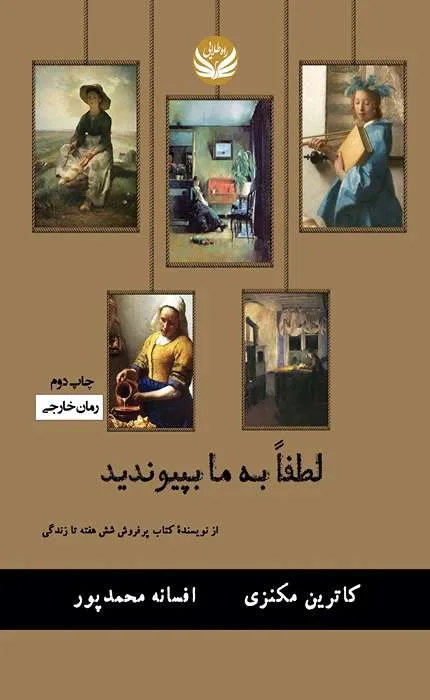 لطفا به ما بپیوندید_49_49 لطفا به ما بپیوندید