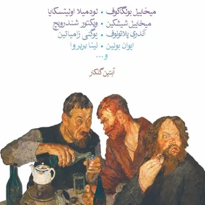 کتاب من آدم کشته ام
