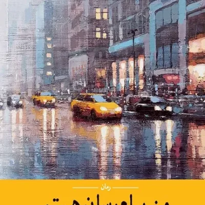 من پیام رسان هستم