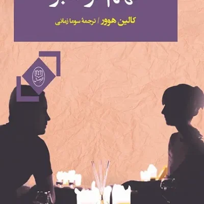 نهم نوامبر