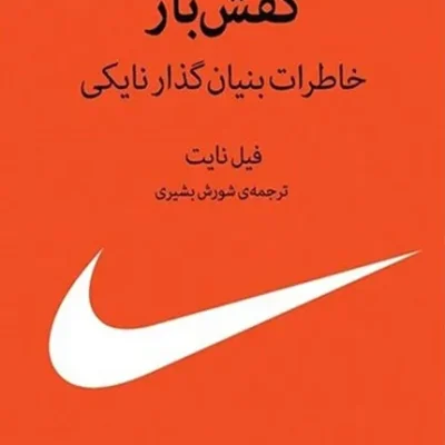 کفش باز گالینگور