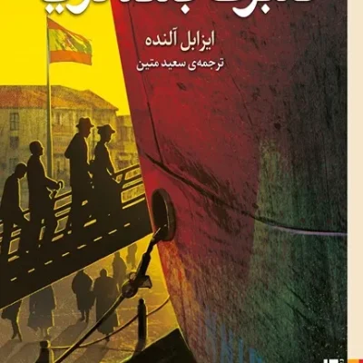 گلبرگ بلند دریا