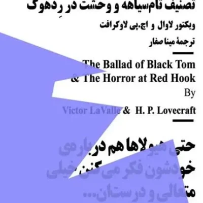 هارلم جادویی