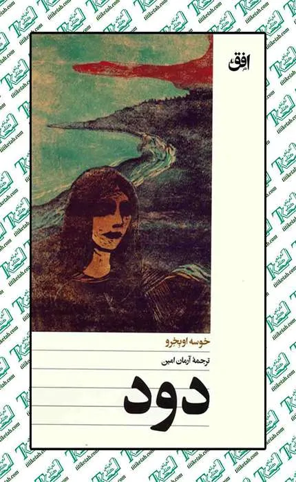 کتاب دود_40_40 دود