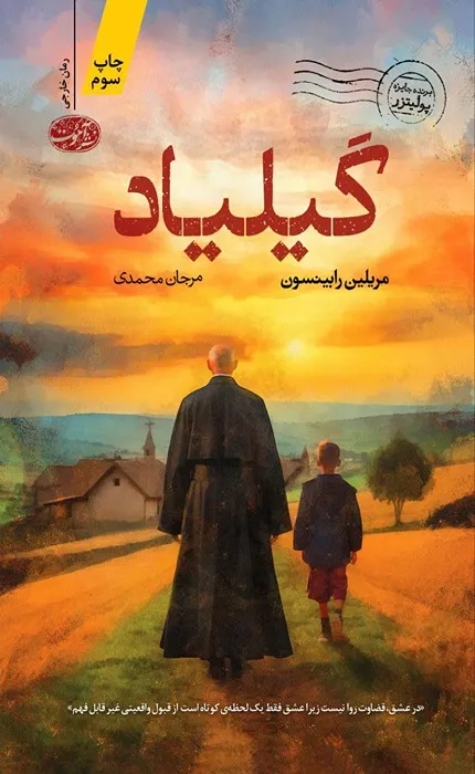 گیلیاد_49_49 گیلیاد